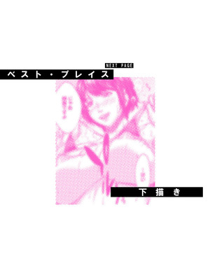 [ウエノ直哉] オーガズム×オーガズム 【特装版】 【FANZA限定】 [DL版]_397