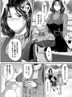 [ウエノ直哉] オーガズム×オーガズム 【特装版】 【FANZA限定】 [DL版]_051