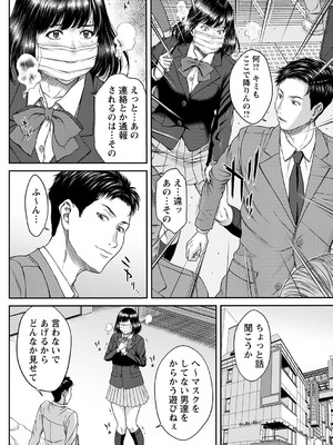 [ウエノ直哉] オーガズム×オーガズム 【特装版】 【FANZA限定】 [DL版]_177