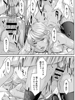 [ウエノ直哉] オーガズム×オーガズム 【特装版】 【FANZA限定】 [DL版]_136