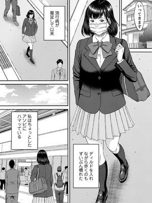 [ウエノ直哉] オーガズム×オーガズム 【特装版】 【FANZA限定】 [DL版]_172