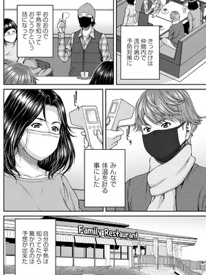 [ウエノ直哉] オーガズム×オーガズム 【特装版】 【FANZA限定】 [DL版]_053