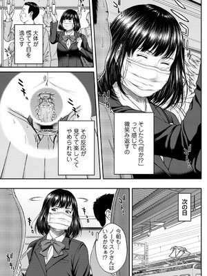 [ウエノ直哉] オーガズム×オーガズム 【特装版】 【FANZA限定】 [DL版]_174