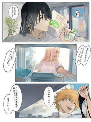 [マエシバ／ぼすとく] MAKIMANIAX (チェンソーマン)_13