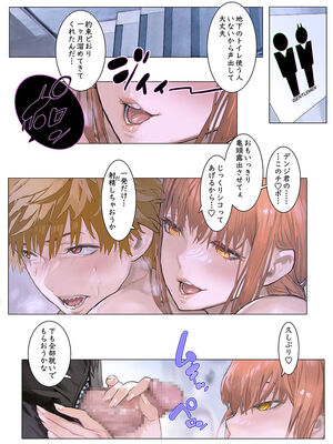 [マエシバ／ぼすとく] MAKIMANIAX (チェンソーマン)_15