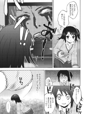 [うかつあやまり] 放課後ポルノ_156