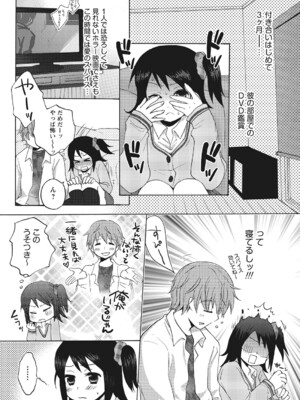 [うかつあやまり] 放課後ポルノ_155