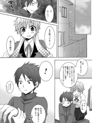[うかつあやまり] 放課後ポルノ_141