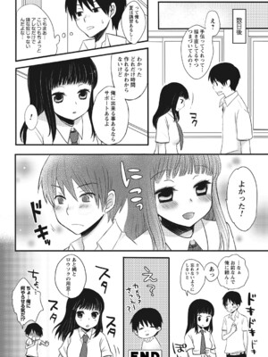 [うかつあやまり] 放課後ポルノ_069