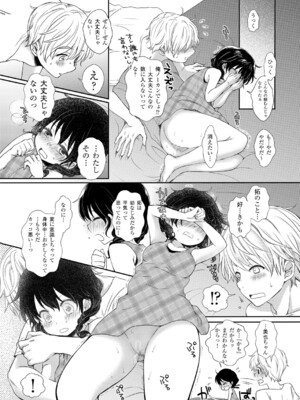 [うかつあやまり] 放課後ポルノ_030