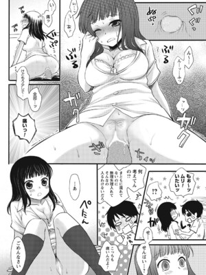 [うかつあやまり] 放課後ポルノ_061