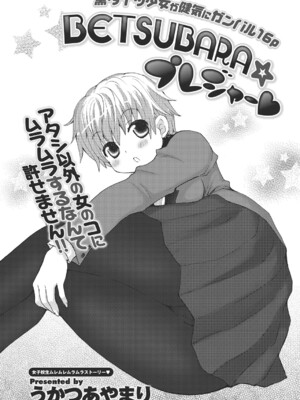 [うかつあやまり] 放課後ポルノ_138