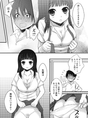 [うかつあやまり] 放課後ポルノ_058