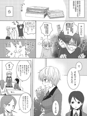 [うかつあやまり] 放課後ポルノ_139