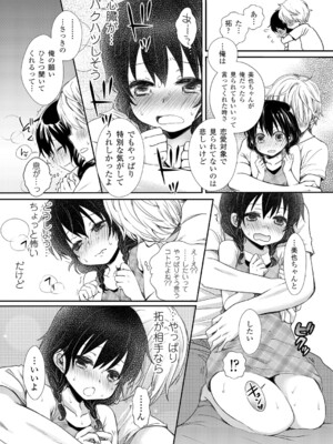 [うかつあやまり] 放課後ポルノ_031