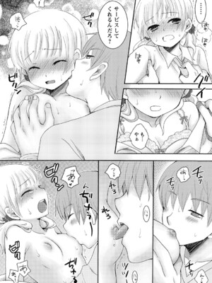 [うかつあやまり] 放課後ポルノ_132