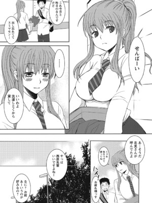 [うかつあやまり] 放課後ポルノ_087