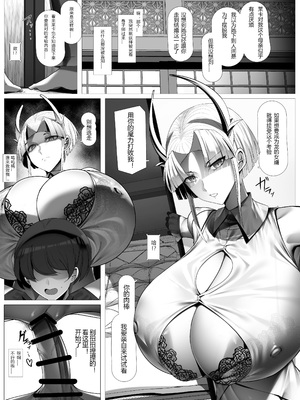 [パレスヴィレッジ (よろず)] おそわれ!デカチチボーイッシュ竜娘!! ／雪竜の恩返し [小悠远个人汉化] [DL版]_14