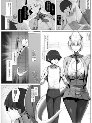 [パレスヴィレッジ (よろず)] おそわれ!デカチチボーイッシュ竜娘!! ／雪竜の恩返し [小悠远个人汉化] [DL版]_04