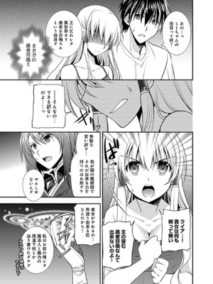 [森崎くるみ] 幼馴染のアソビかた_123