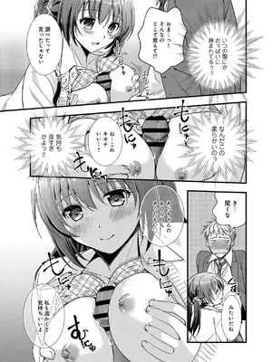 [森崎くるみ] 幼馴染のアソビかた_021