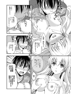 [森崎くるみ] 幼馴染のアソビかた_102