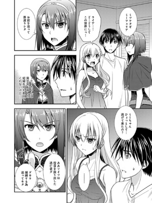 [森崎くるみ] 幼馴染のアソビかた_122