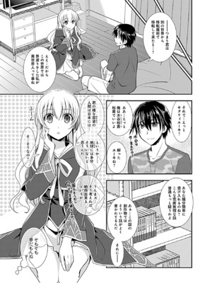 [森崎くるみ] 幼馴染のアソビかた_091