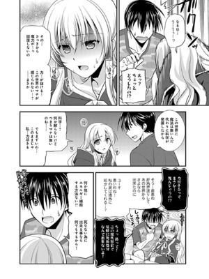 [森崎くるみ] 幼馴染のアソビかた_092
