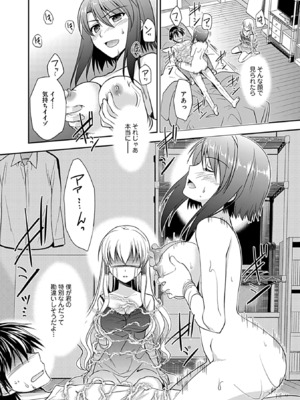 [森崎くるみ] 幼馴染のアソビかた_134