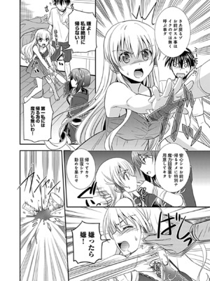 [森崎くるみ] 幼馴染のアソビかた_124