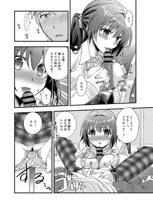 [森崎くるみ] 幼馴染のアソビかた_022