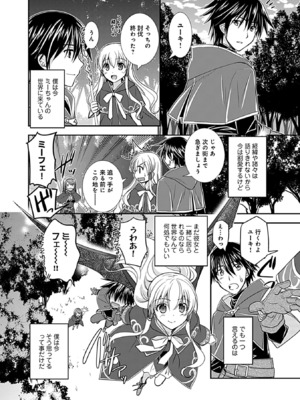 [森崎くるみ] 幼馴染のアソビかた_160