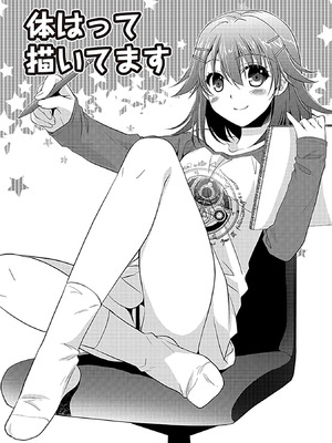 [森崎くるみ] 幼馴染のアソビかた_190