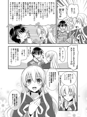[森崎くるみ] 幼馴染のアソビかた_090