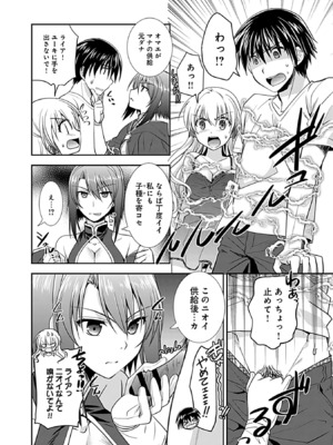 [森崎くるみ] 幼馴染のアソビかた_126