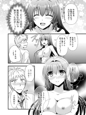 [森崎くるみ] 幼馴染のアソビかた_072