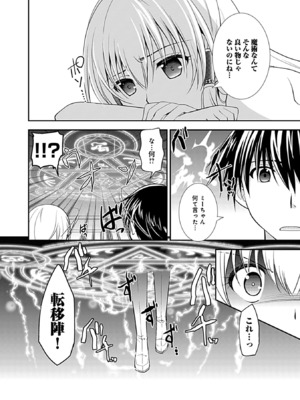 [森崎くるみ] 幼馴染のアソビかた_120