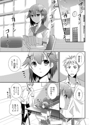 [森崎くるみ] 幼馴染のアソビかた_165