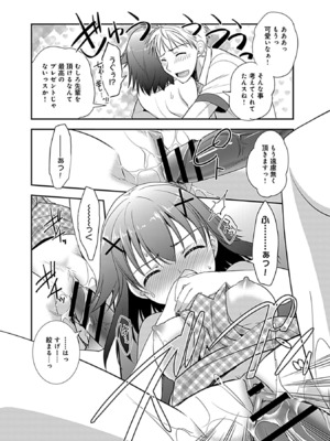 [森崎くるみ] 幼馴染のアソビかた_180