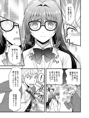 [森崎くるみ] 幼馴染のアソビかた_067