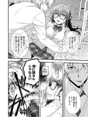 [森崎くるみ] 幼馴染のアソビかた_064