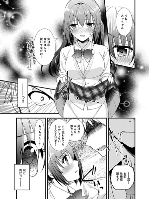 [森崎くるみ] 幼馴染のアソビかた_039