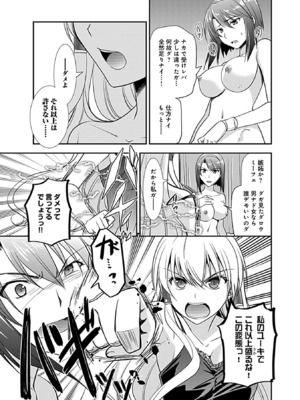 [森崎くるみ] 幼馴染のアソビかた_139