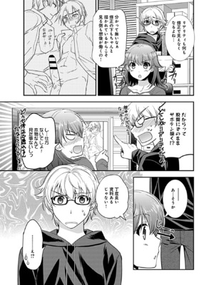 [森崎くるみ] 幼馴染のアソビかた_193