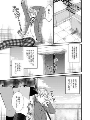 [森崎くるみ] 幼馴染のアソビかた_005