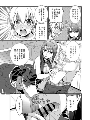 [森崎くるみ] 幼馴染のアソビかた_127