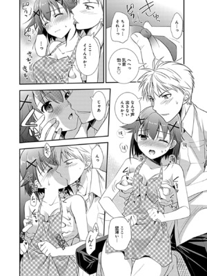 [森崎くるみ] 幼馴染のアソビかた_172