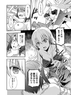 [森崎くるみ] 幼馴染のアソビかた_140
