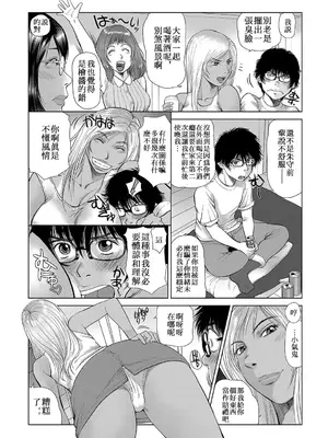 [詩乃譜] 指輪と耳飾 （最終話）【母系戰士出品·新貪生行者漢化·萌夢星君發佈】_03
